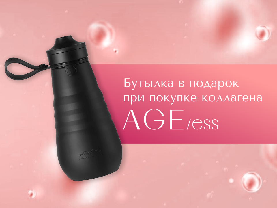 Бутылка в подарок