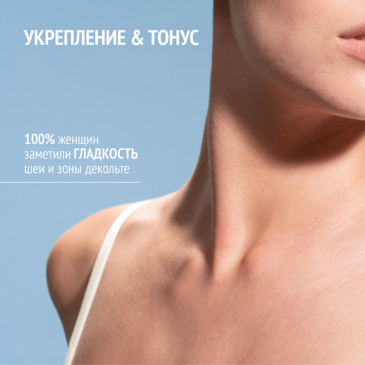 Comfort Zone Sublime Skin Neck & Decollete fluid