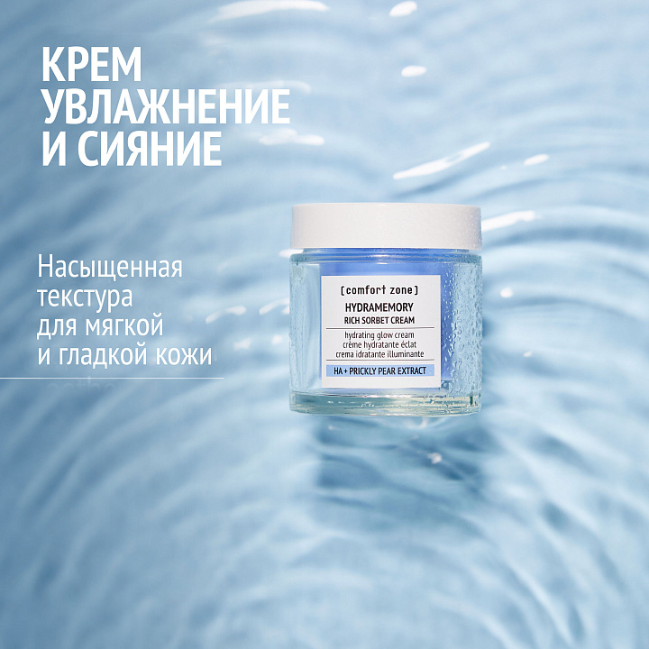 COMFORT ZONE HYDRAMEMORY RICH SORBET CREAM REFILL