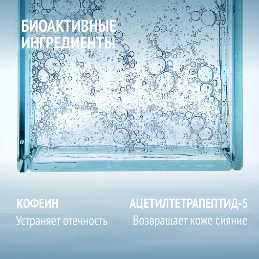 COMFORT ZONE HYDRAMEMORY DEPUFF EYE CREAM