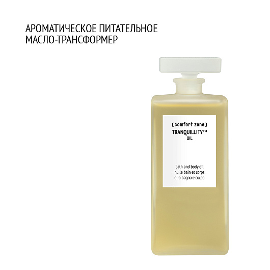 COMFORT ZONE TRANQUILLITY BATH OIL