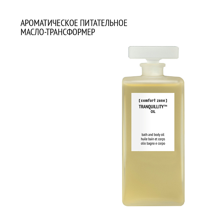 COMFORT ZONE TRANQUILLITY BATH OIL