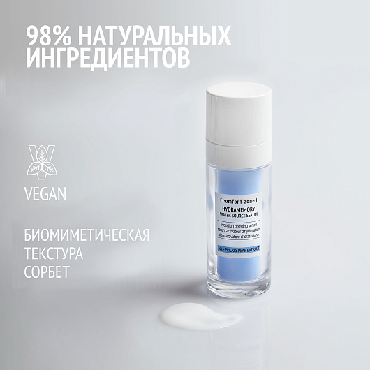COMFORT ZONE HYDRAMEMORY WATER SOURCE SERUM REFILL
