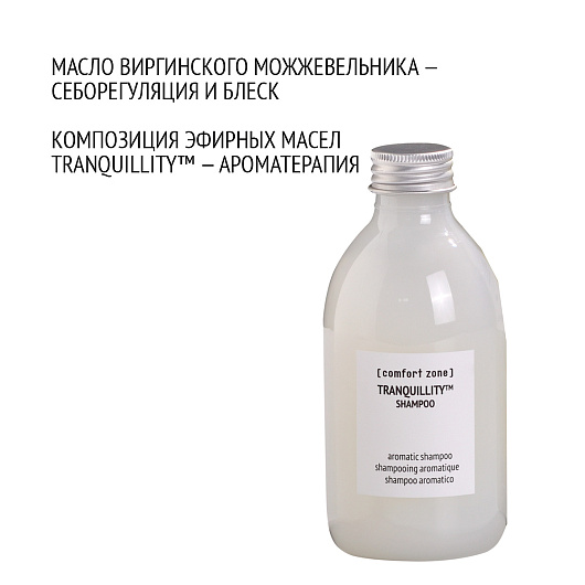 Comfort Zone Tranquillity Shampoo 