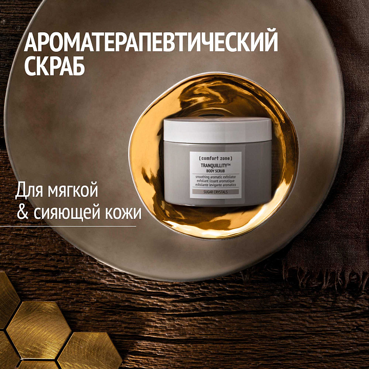 Comfort zone Tranquillity Body Scrub