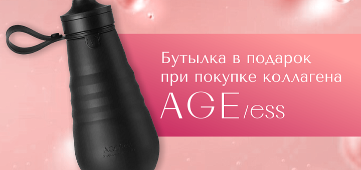 Бутылка в подарок