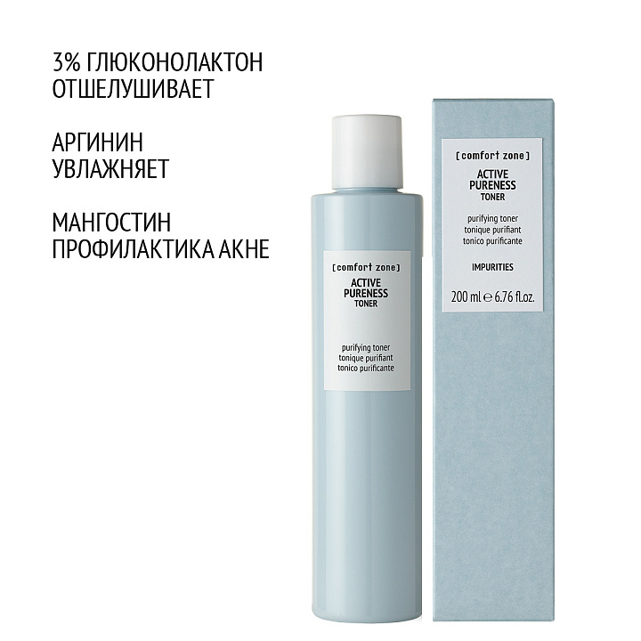 COMFORT ZONE ACTIVE PURENESS TONER