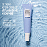 COMFORT ZONE HYDRAMEMORY LIGHT SORBET CREAM
