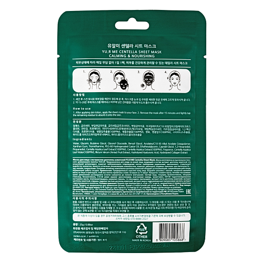 Yu.R Me Centella Sheet Mask