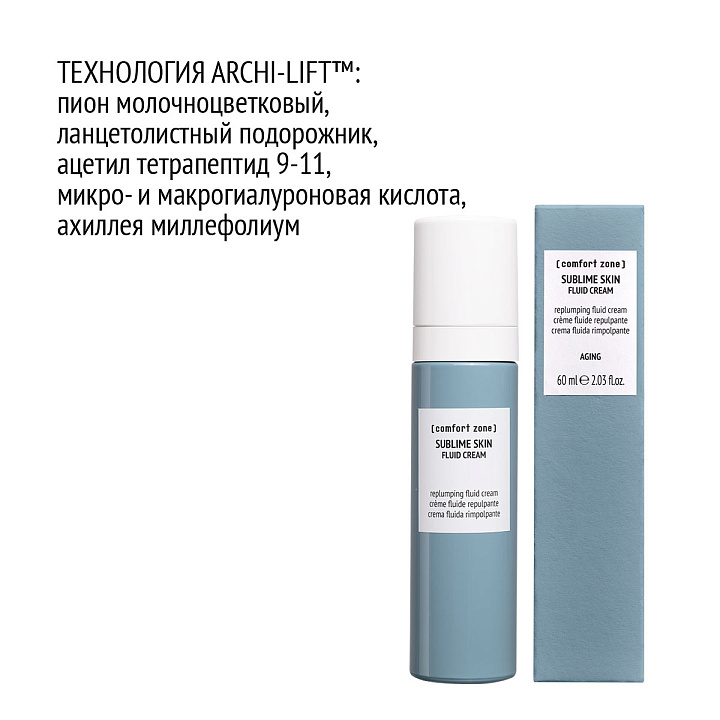 Comfort Zone Sublime skin fluid cream