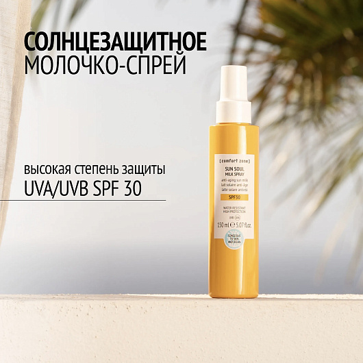 Comfort Zone Sun Soul Milk Spray SPF30