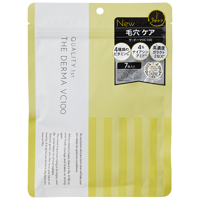 Quality First The Derma VC100
