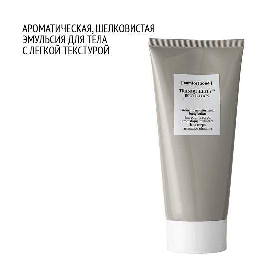 COMFORT ZONE TRANQUILLITY BODY LOTION 