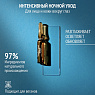 Comfort Zone Renight Bright & Smooth Ampoule 